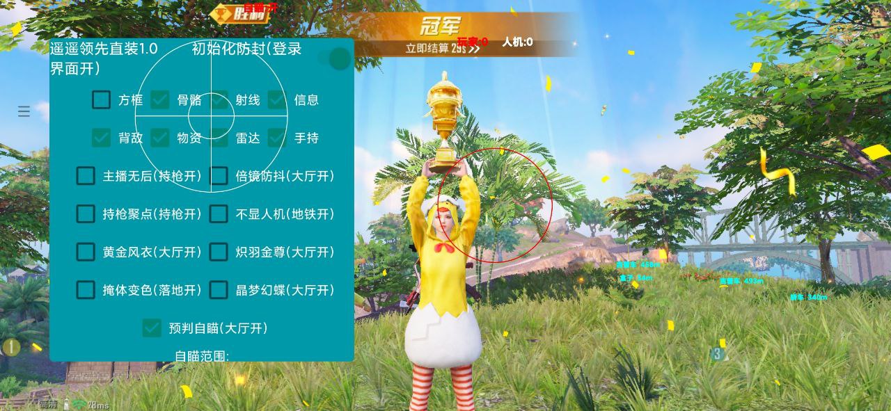 和平精英辅助【魔方直装V5】预判梓喵 子弹追踪 人物美化  全图透视 开火自瞄 物资显示