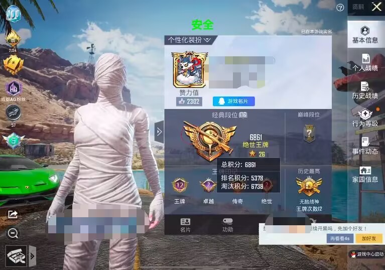 和平精英辅助【骷髅头直装V9.23】子弹追踪 锁头自瞄 触摸自瞄 无后防抖 透视血量 车辆透视