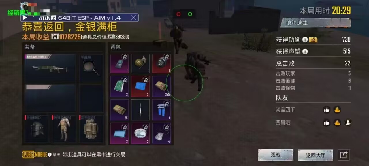 和平精英辅助《VR》ios支持全机型使用