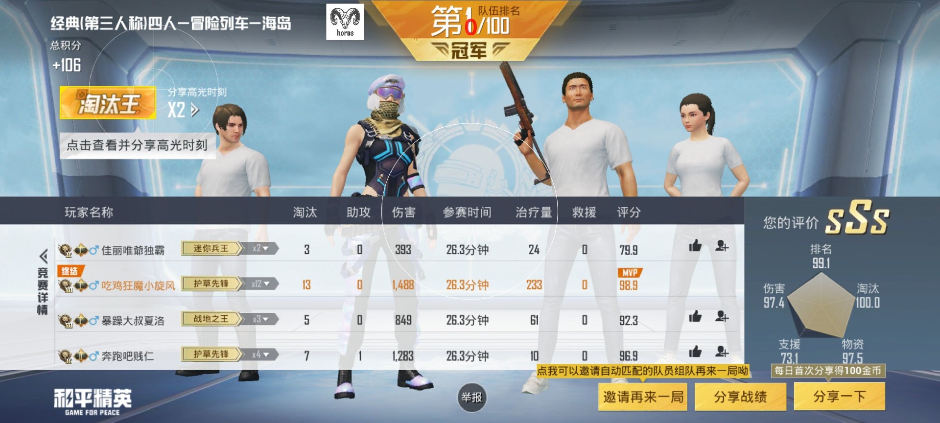 和平精英外挂《速行者》唯一的一款过客户端异常稳定项目稳定无限连打
