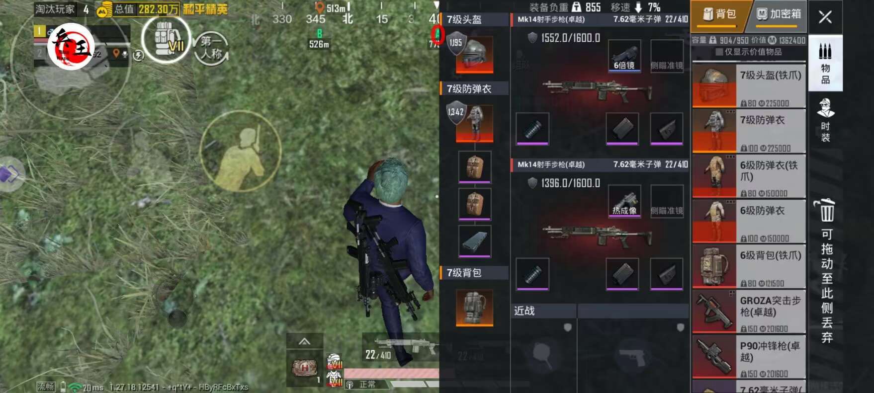 探索和平精英辅助工具背后的技术奥秘