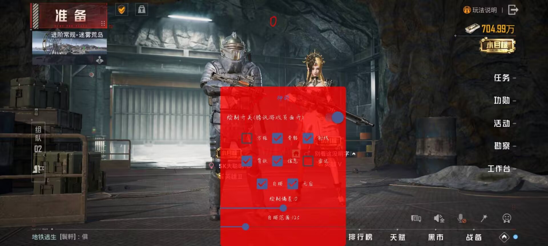 和平精英苹果IOS辅助【暗影】免越狱免签名