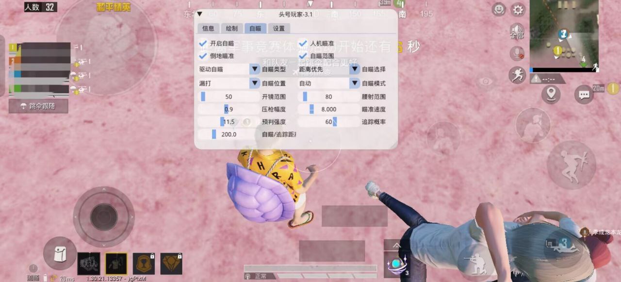 和平精英辅助【印度哥一体直装】✅稳定防封✅地铁逃生模式✅经典模式✅人物透视✅锁头自瞄✅盒子物资显示✅方框天线雷达