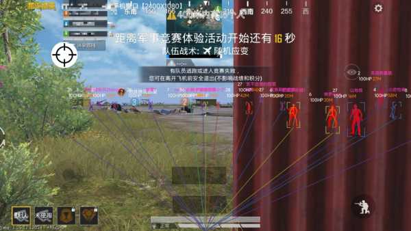和平精英恶魔之眼外挂