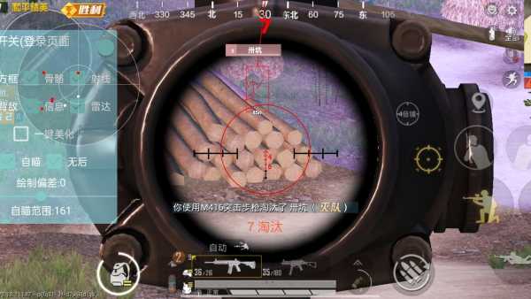 和平精英模拟器《绝影》辅助支持腾讯模拟器