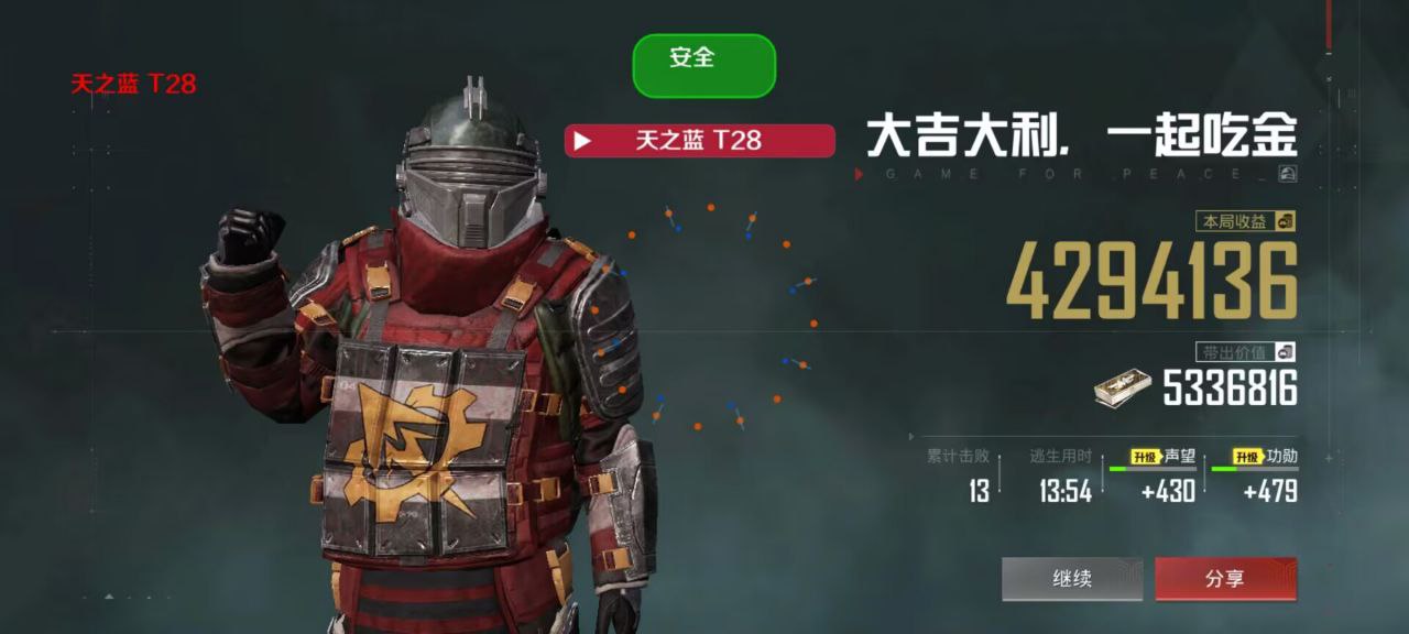 和平精英模拟器《波波内部》辅助稳定了三个赛季