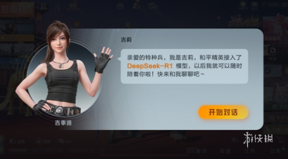 和平精英辅助【神女】