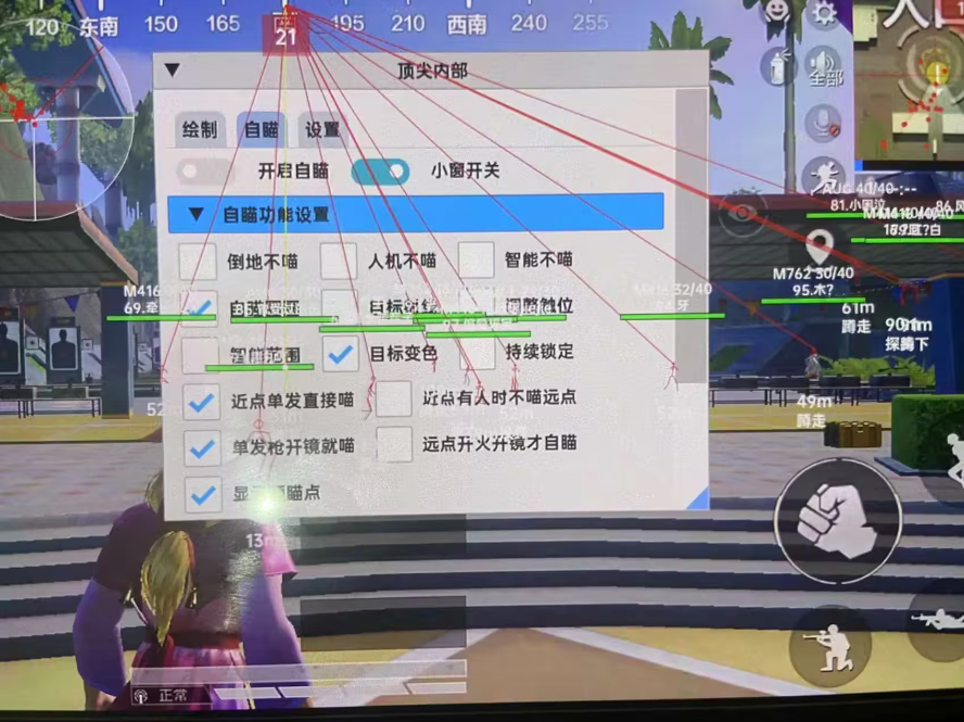 和平精英辅助《战神w》直装全网首发吃鸡吃到手软