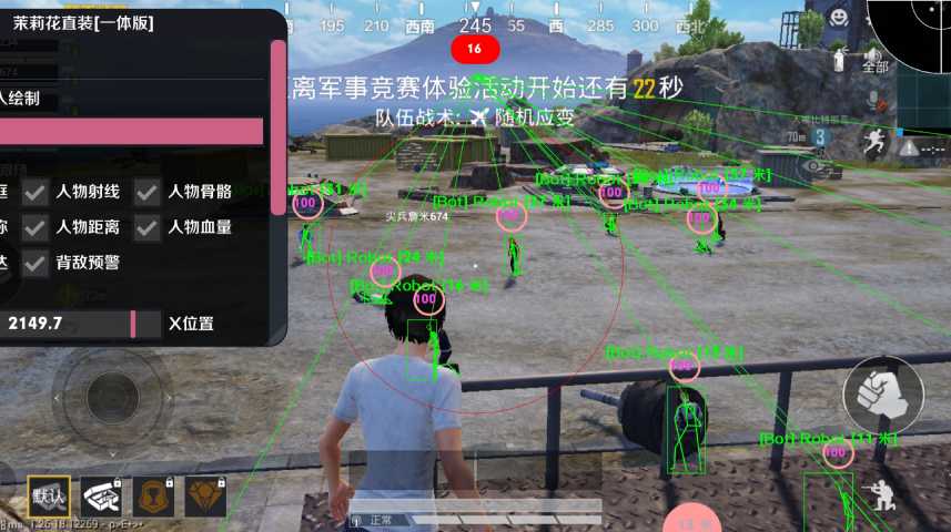 和平精英辅助《印度人》容器直装稳定无限连打