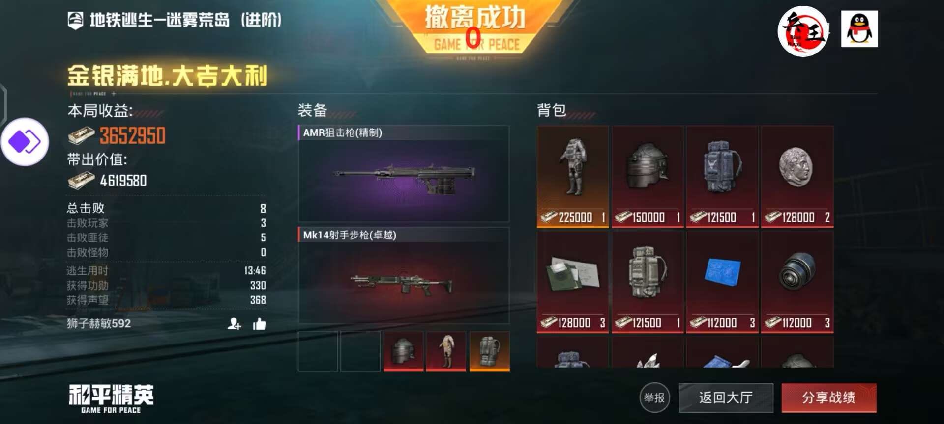 和平精英迪达拉Pro辅助