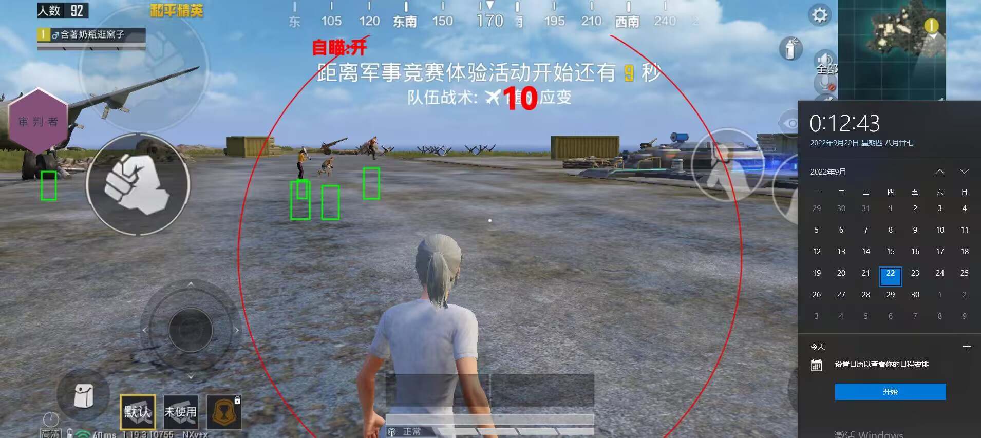 和平精英模拟器《波塞冬》外挂稳定吃鸡到天亮