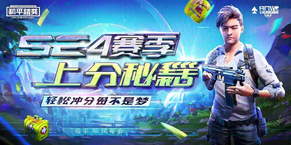 和平精英辅助【九世】