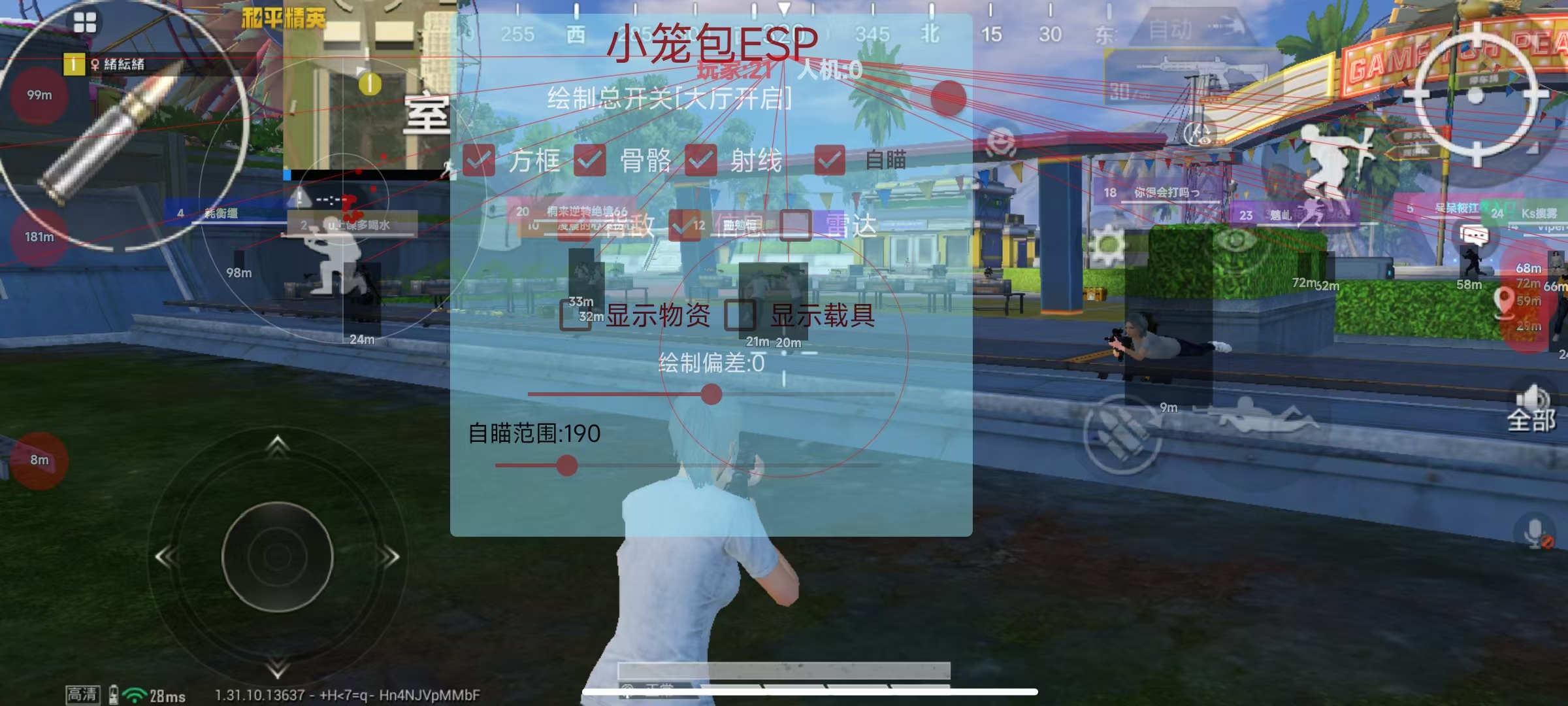 和平精英辅助【云神直装V1.0】枪械无后 人物加速 子弹追踪 人物飞天 秒换子弹