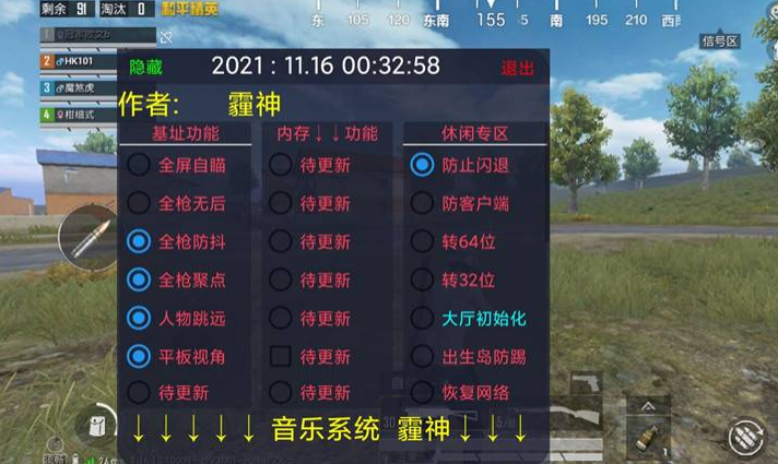 和平精英辅助工具安全指南:保护账号远离封禁