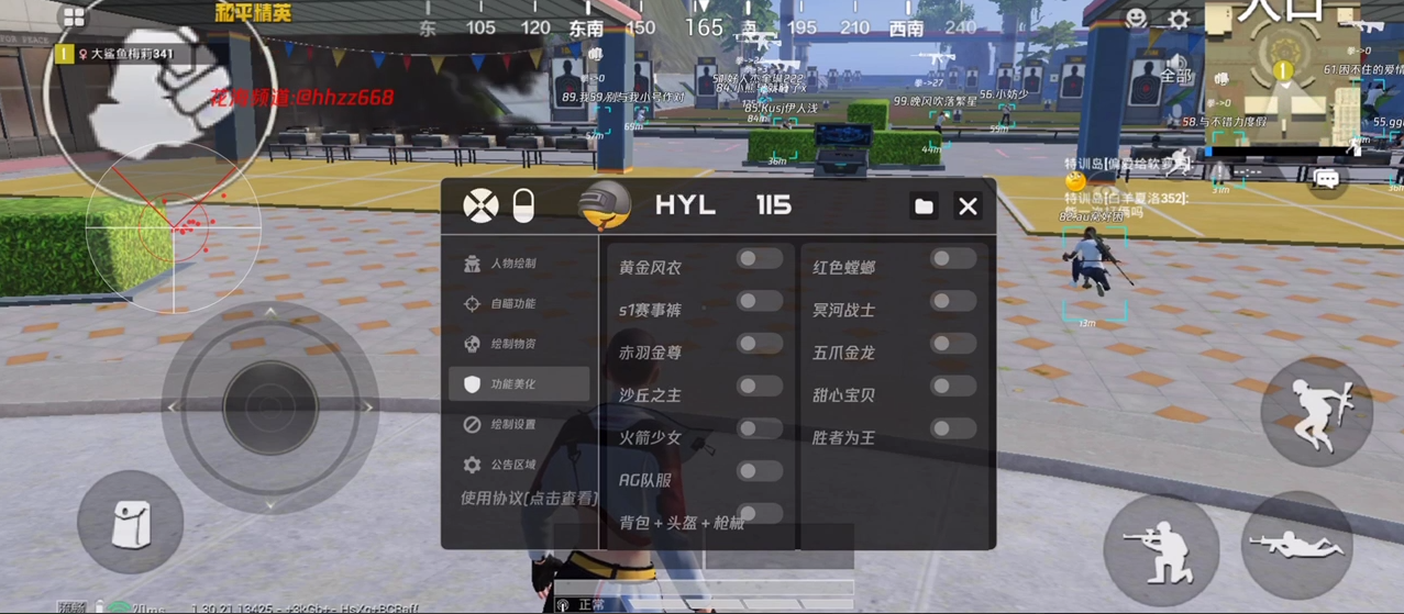 和平精英【逆境】辅助更新:新增防护插件,稳定体验再升及