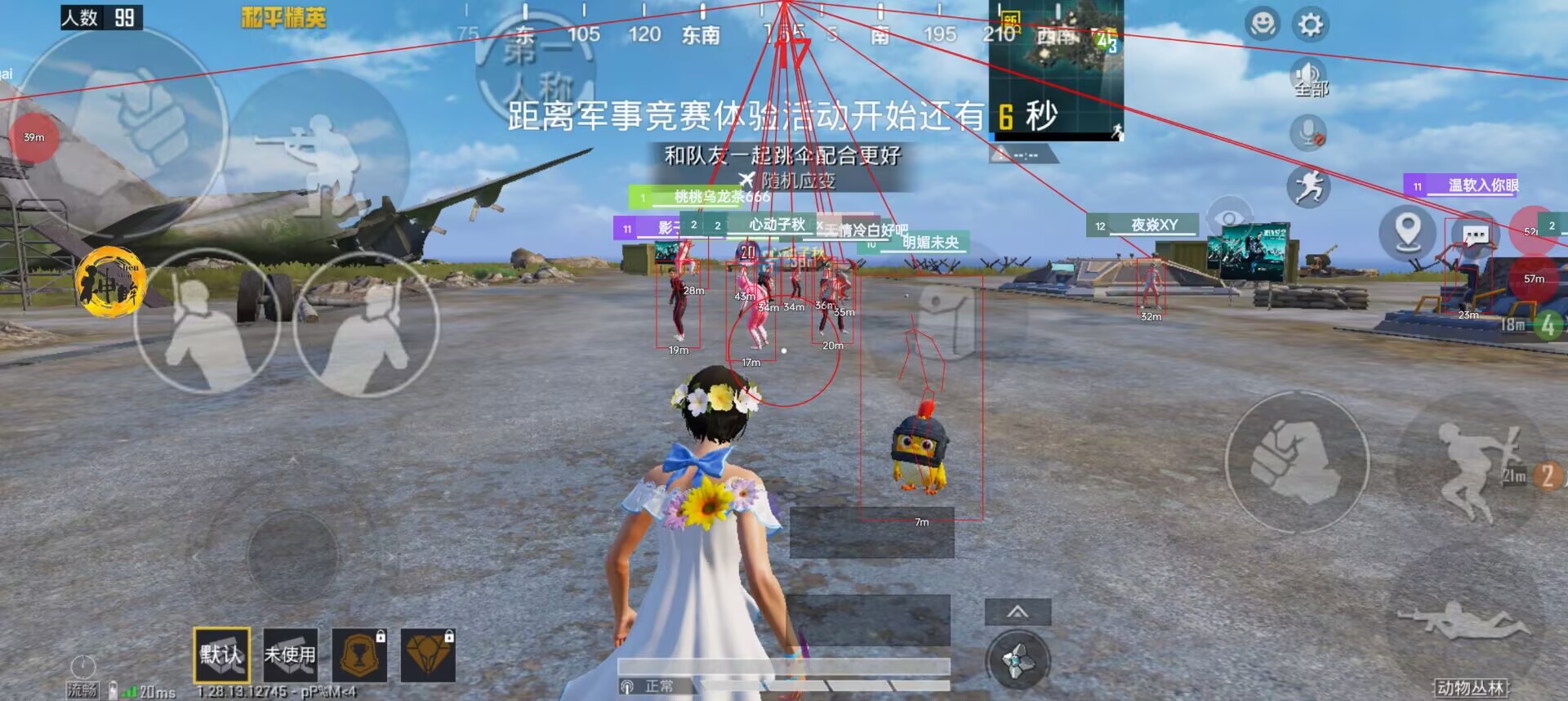 和平精英外挂【啊零直装V1.0】人物绘制透视 掩体子弹追踪 预判自瞄扫车  内透人物上色 全部枪械美化